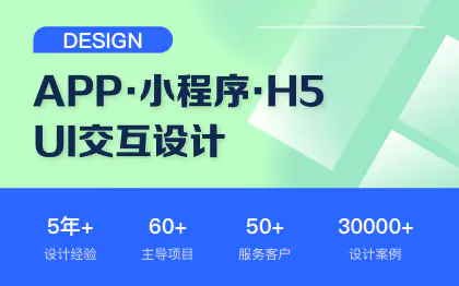 UI设计移动APP微信小程序UI软件界面网页h5