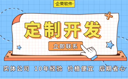 windows/mac客户端工具定制开发管理软件