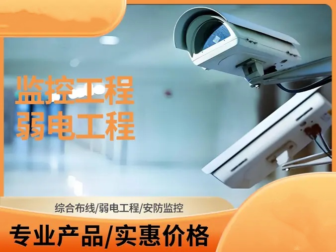 武汉网联达科技有限公司·网络综合布线、监控安防、机房建设、门禁考勤