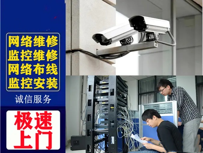 新四方电脑经营·武汉市上门网络调试维修、监控维修安装、布线、机房建设