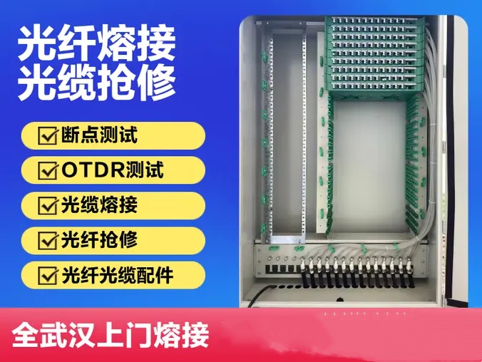 一龙网络·光纤熔接，光缆维修，断点抢修，OTDR断点测试 专业熔纤，进口设备