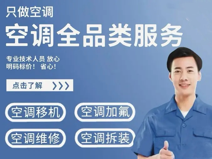 武汉迅飞空调服务·(24小时上门)空调内机漏水、维修空调、专修空调、武汉迅飞空调服务