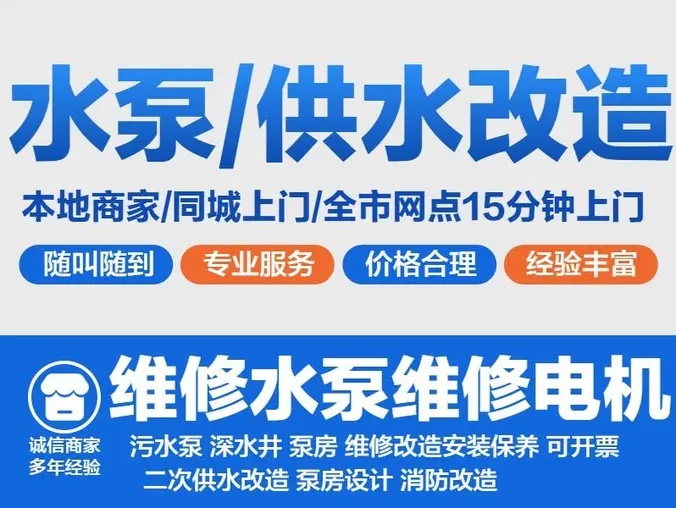 武汉德踏环保科技有限公司·维修|热门服务上门维修 维修水泵、电机水泵维修、机电设备